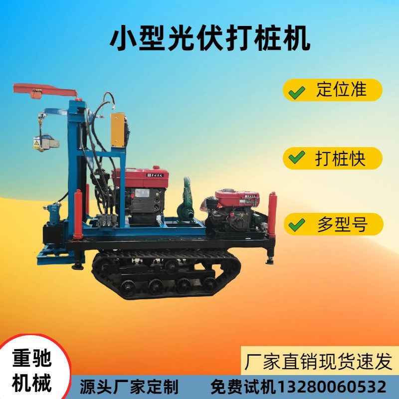 热销光伏太阳能履带打桩机小型螺旋打桩机3米履带振动锤压桩机厂,玩具/童车/益智/积木/模型,搭建建筑/DIY建筑艺术玩具,淘宝优惠券,粉丝福利购,淘宝优惠卷