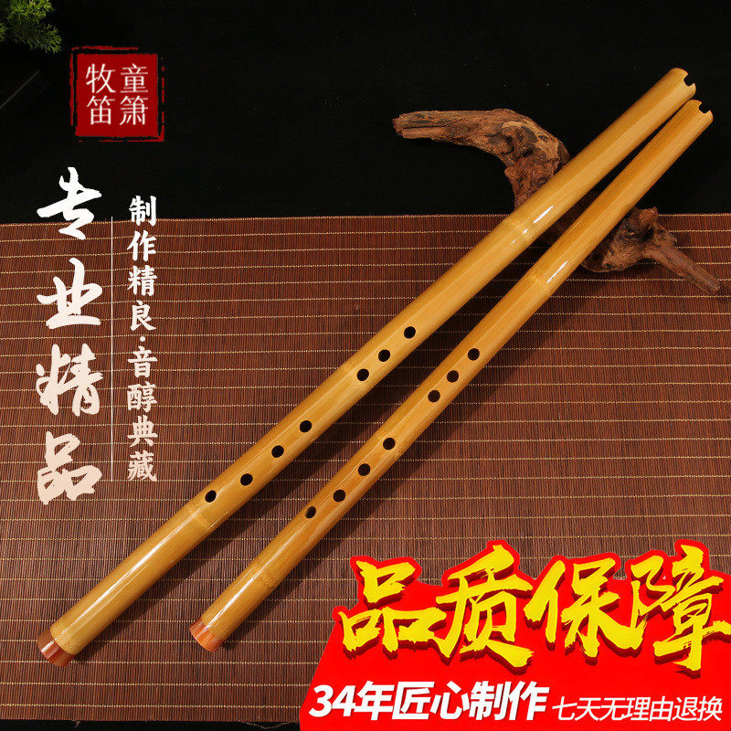 牧童黄玉竹萧e调洞箫f六八孔萧d高级乐器演奏级g萧洞箫潇入门专业,乐器/吉他/钢琴/配件,萨克斯风,淘宝优惠券,粉丝福利购,淘宝优惠卷