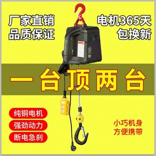 热销电动葫芦220v小吊机家用小型升降0.5吨微型便携提升机遥控电