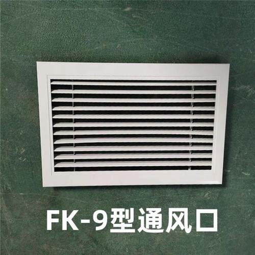 热销fk-9/fk-10型通风口500*300mm铝合金外墙防雨百叶 铝合金风口