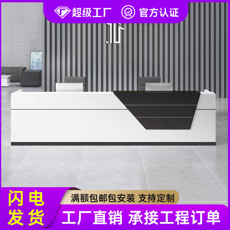 办公桌收银桌接待前台办公室接待台前台桌椅公司板式形象台