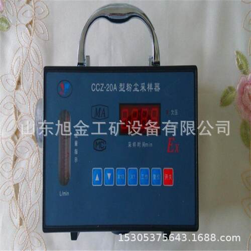 热销ccz-20粉尘便携式采样器矿用粉尘采样器