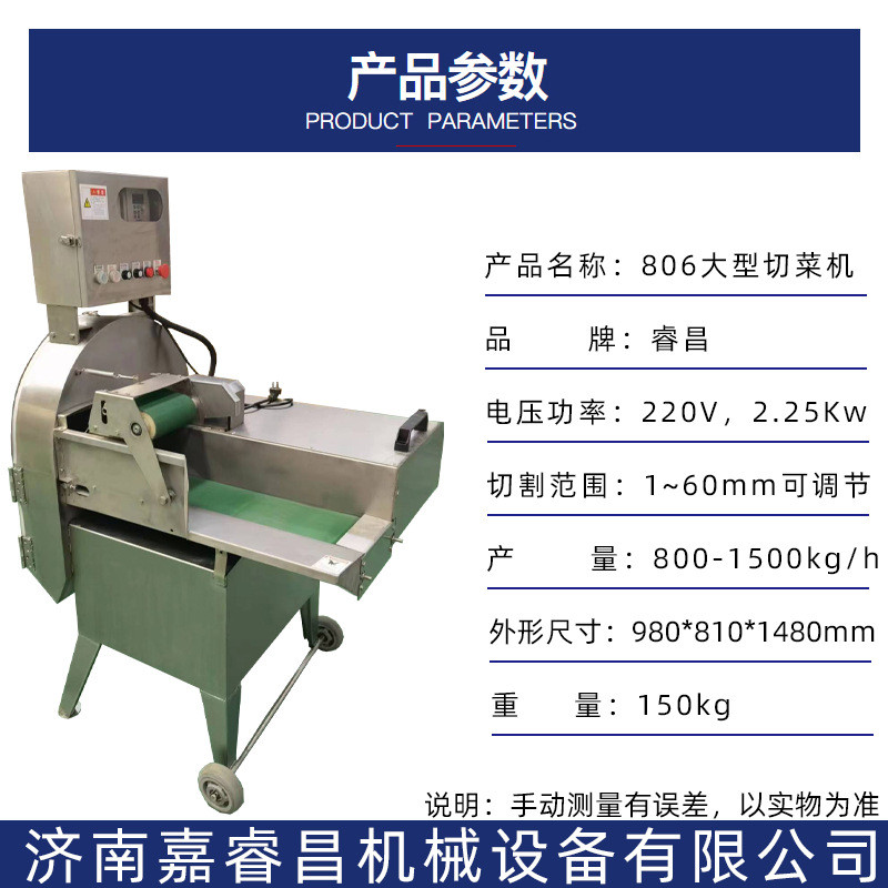 酸菜切丝机白菜切条机全自动多功能切菜机豆角切断机韭菜切碎机