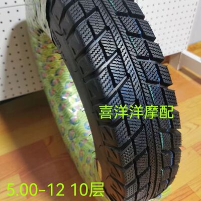 三轮车胎电动三轮车轮胎防刺防滑400/450/500/375/300-12外胎包邮