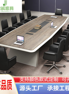 君诚办公家具会议桌长桌简约现代会议室接待桌长条洽谈桌椅组合