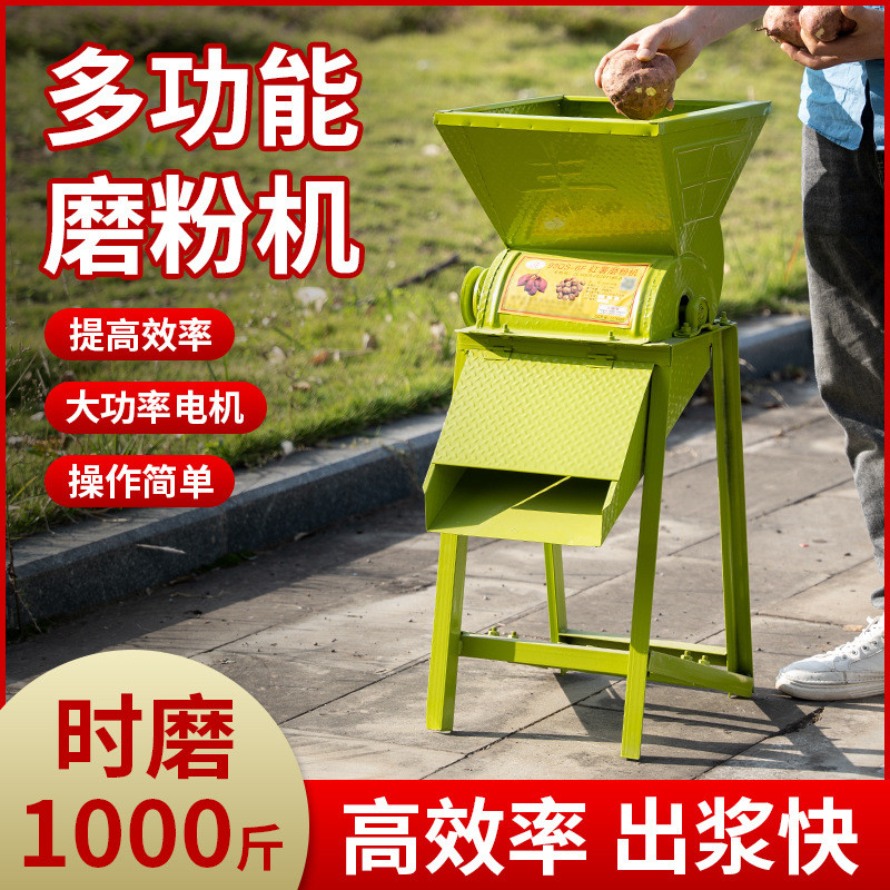 热销【红薯磨粉机粉碎机家用】打粉机打磨浆机薯类粉碎机小型干湿