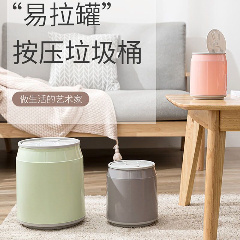 迷你易拉罐垃圾桶时尚车用家用有盖按压式卫生间客厅厨房桌面