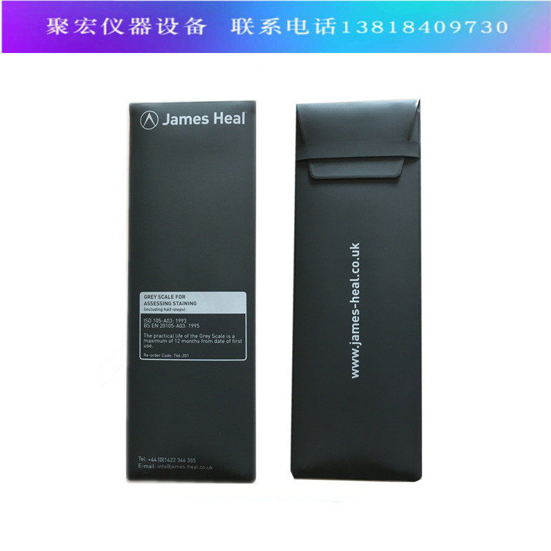 JAMESHEAL评级灰卡对色样卡样照沾色灰卡变色灰卡色牢度评定灰卡
