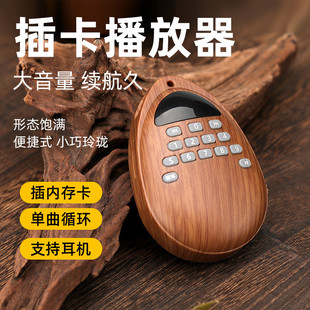 家用古典传统播放机充电小型音乐机挂脖便携插卡唱歌机24小时循环