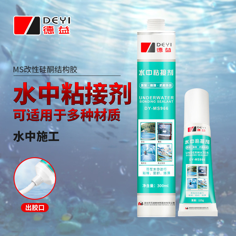 玻璃胶环保胶水卫生间水管马桶水中胶速干防水胶堵漏补堵漏密封胶