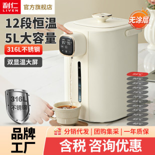利仁利仁电热水瓶恒温热水壶大容量电热水瓶开水壶保温一体5L