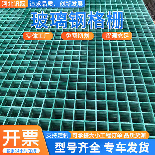 鸽舍板高强度玻璃钢格栅养殖池光伏走道格栅洗车房排水格栅盖板