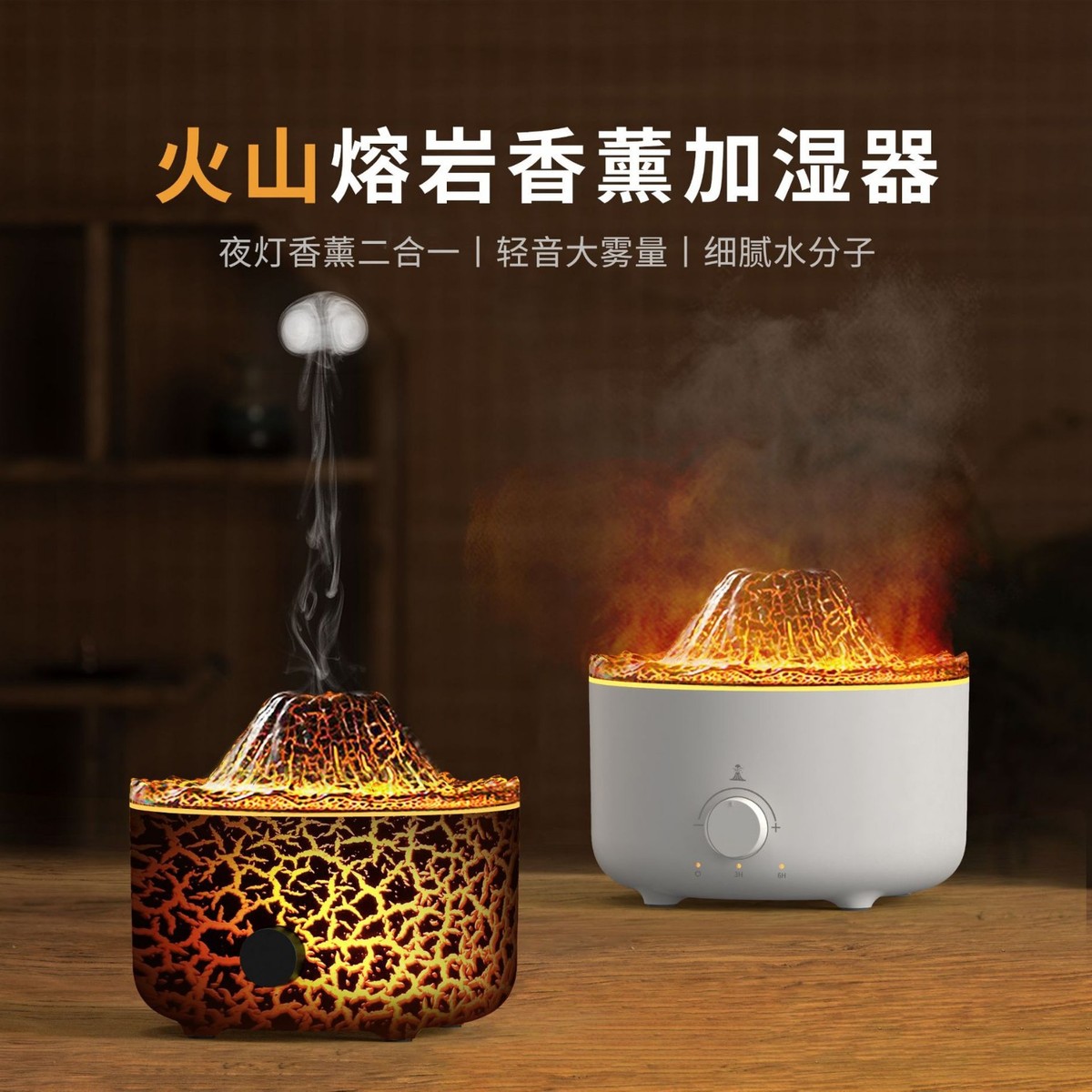 新款火焰香薰机空气加湿器扩香机加湿器超大雾量喷雾自动喷香机