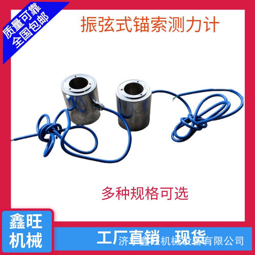 热销锚索应力计振弦式锁测力计轴力计混凝土表面应变锚杆张力钢筋