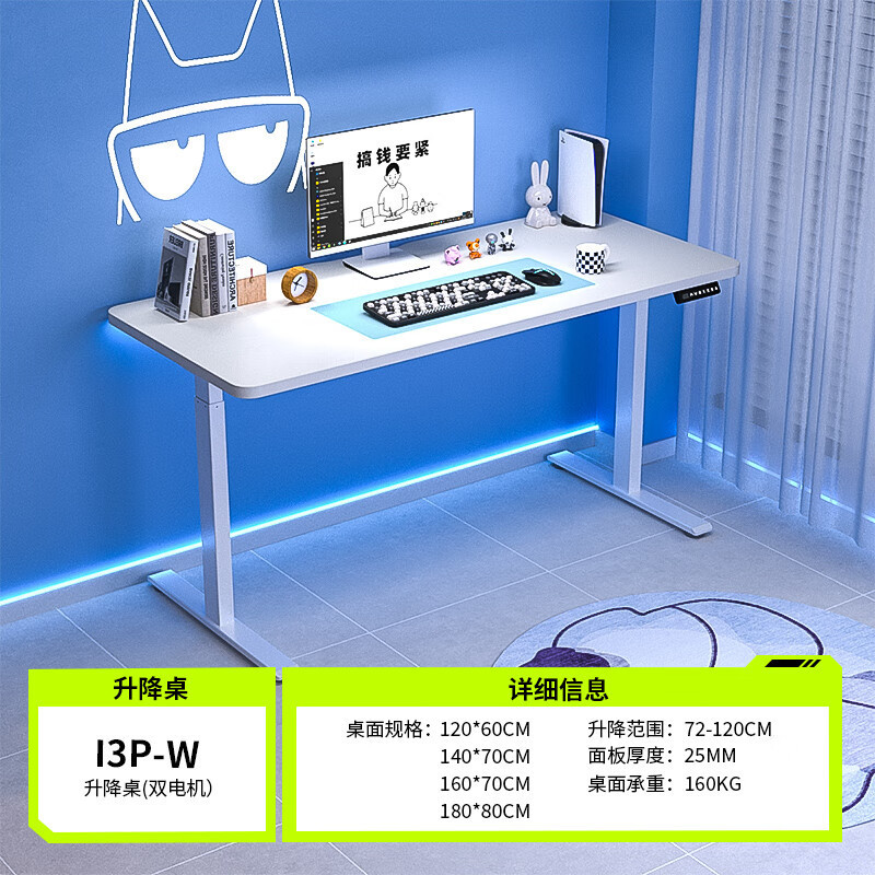 白色智能双电动升降桌办公电脑桌小户型l型1米台式洞洞板电竞桌