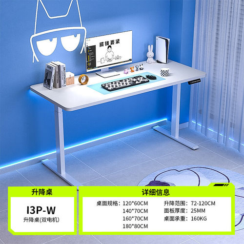 白色智能双电动升降桌办公电脑桌小户型l型1米台式洞洞板电竞桌