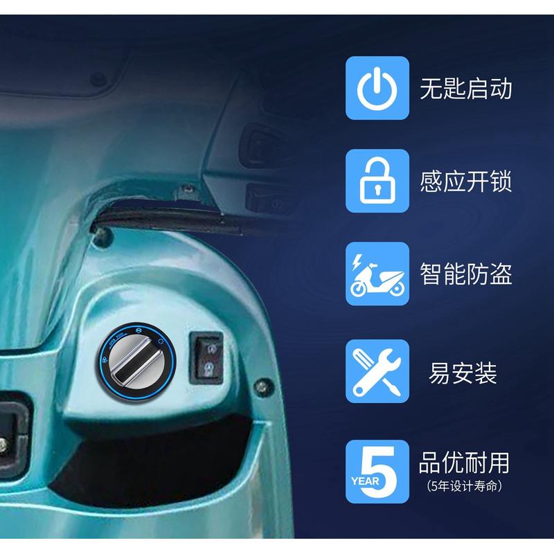大阳VRS125/VPS125/VRF150改装摩托车无匙感应一键启动智能带防盗
