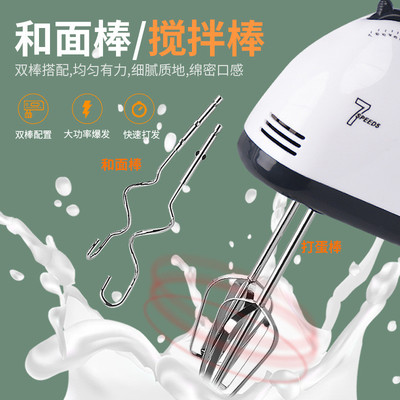 热销家用电动打蛋器大功率手持式打蛋机小型打奶油烘焙和面搅拌器