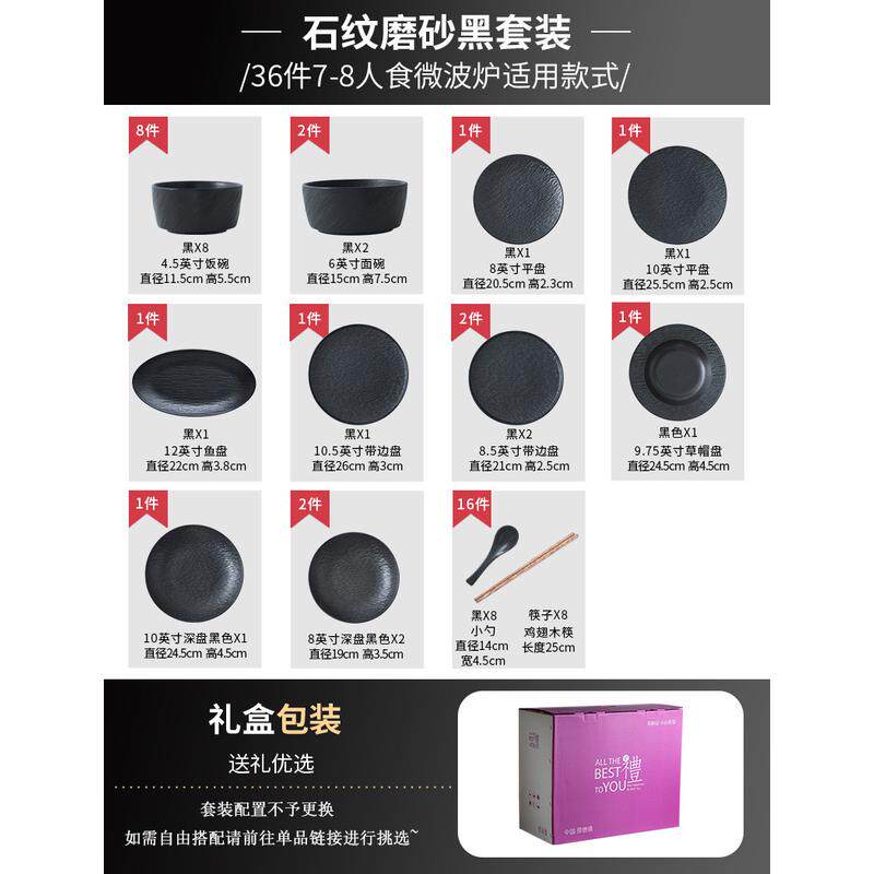 网红日式碗碟套装盘子家用饭碗陶瓷餐具送礼餐具碗筷套装礼品批发