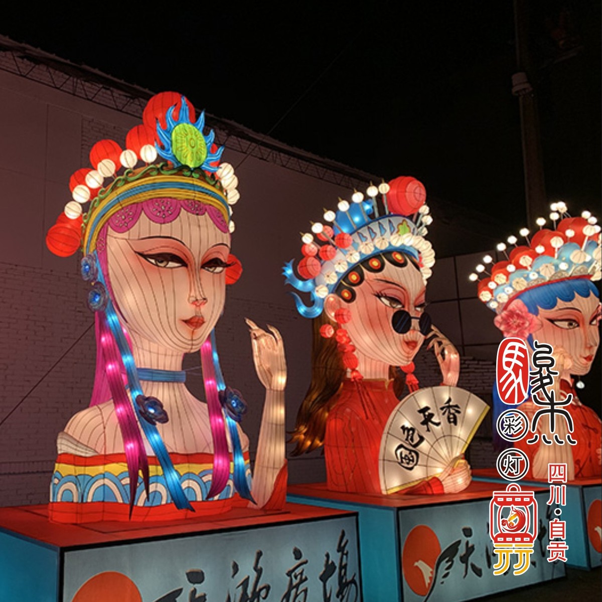 国潮人物造型花灯制作自贡大型彩灯灯光春节节亮化灯展展览制作