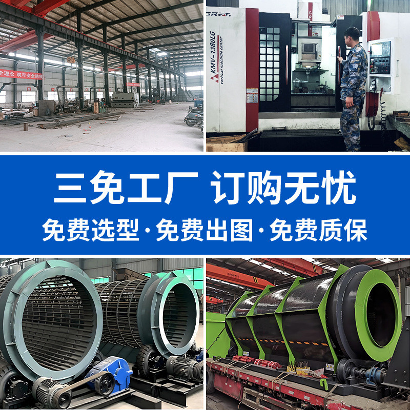 热销小型无轴滚筒筛锯末垃圾筛分机大型化工泥浆粉料圆筒筛石筛沙