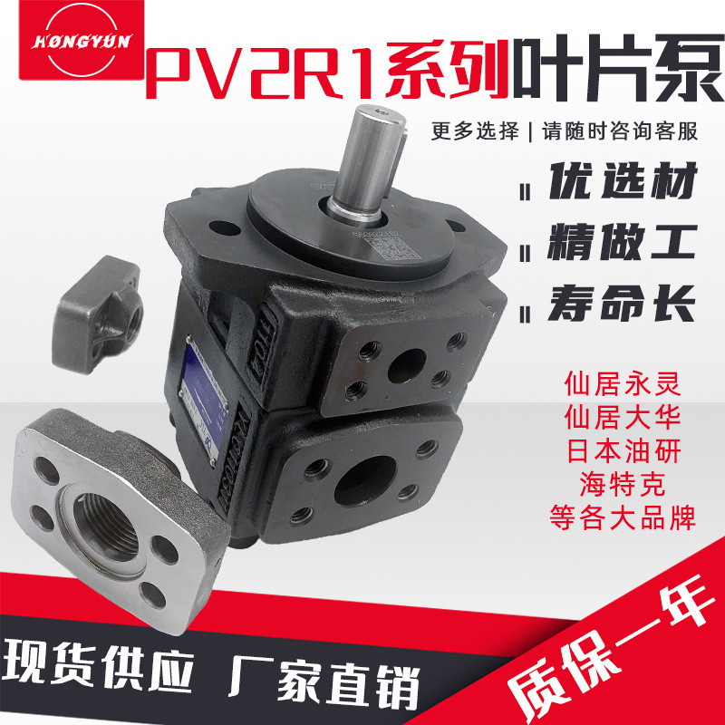 热销配件灵叶片泵pv2r1-19/23液压泵总成pv2r1-6液压油泵齿轮泵永