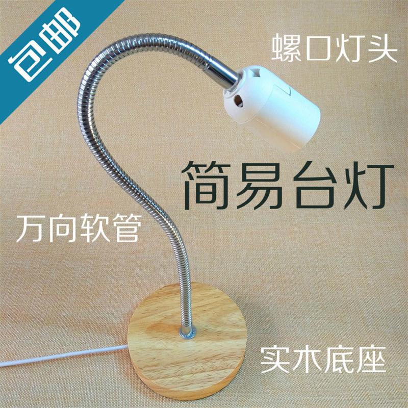 p616实木台灯灯头带开关插头e27e14灯座螺口台灯配件底座木质原木