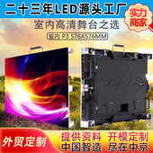 led显示屏p2p2.5p3p3.91p4p4.81p6p8p10户外全彩屏led广告显示屏