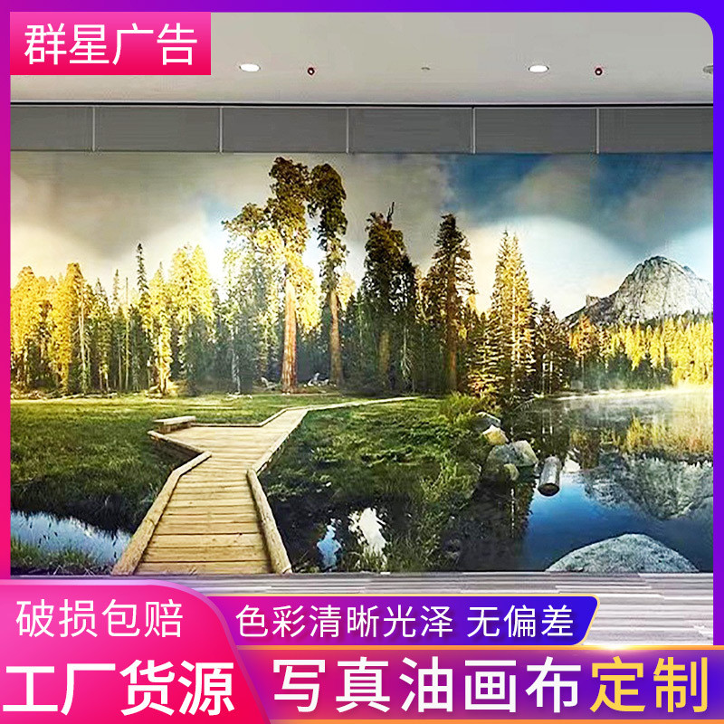 写真写真油画布防水化纤油画布墙纸写真喷绘uv喷绘打印商场定做