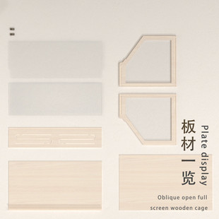 nrq仓鼠笼子木笼透明通心粉金丝熊亚克力玻璃造景芦丁鸡大饲养箱