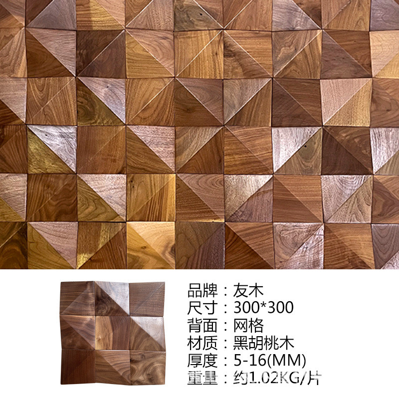 前台立体菱形马赛克背景墙装饰建材酒店酒吧咖啡厅墙面实木墙装饰
