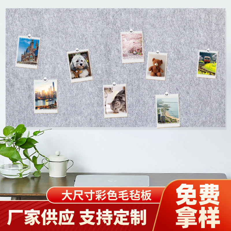 大尺寸彩色毛毡板公告栏毛毡墙贴照片墙背景板软木板照片墙照片墙