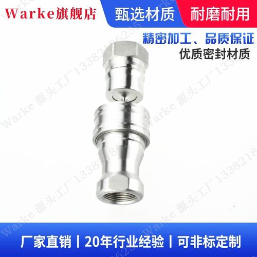 热销兼容日东nitto10s-a10p-a12s-a12p-a不锈钢304快速接头液压