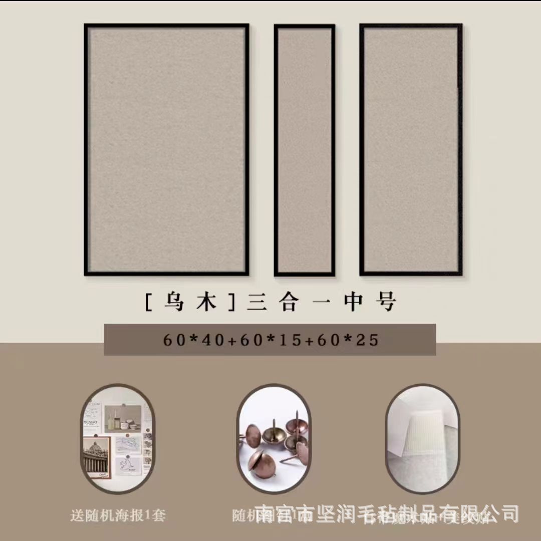 毛毡相框软木板免打孔毛毡ins风客厅照片背景墙面装饰自粘留言板