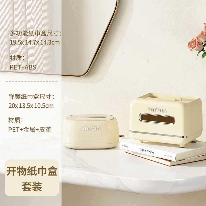桶桶麦纸巾盒厕所卫生间客厅创意可爱防水免打孔壁挂式抽纸盒家用