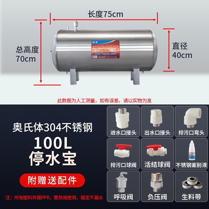 304不锈钢水箱家用蓄水罐水塔蓄水池储储水桶自来水井水304停水宝