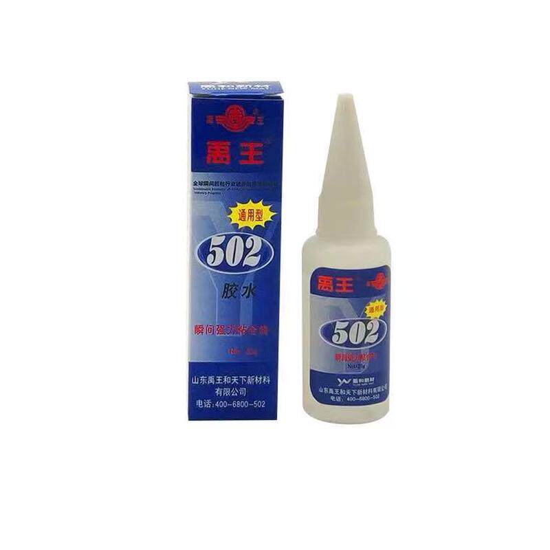 禹王502瞬干胶焊接瞬间胶粘接木材金属橡胶皮革胶水快干型胶