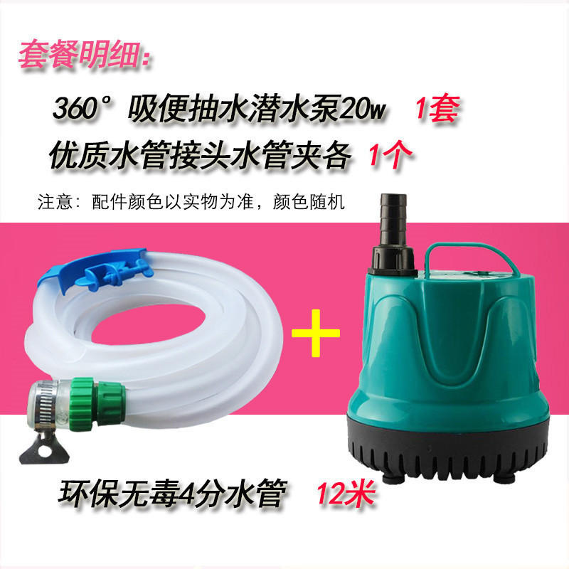 鱼缸换水器电动抽水泵便器吸抽水排水接水底吸潜水泵清理清洗工具