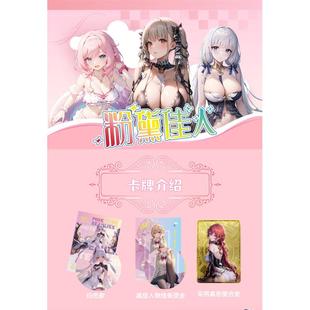 粉黛佳人第二弹收藏卡牌纯欲风女神香氛卡片清凉一夏精美收藏妹卡