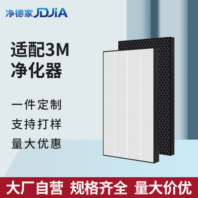 适配3M空气净化器过滤芯KJEA4187418541864188过滤网活性炭