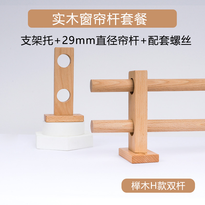 木质罗马杆窗帘杆单杆支架托杆子双杆固定座顶装实木轨道打孔式