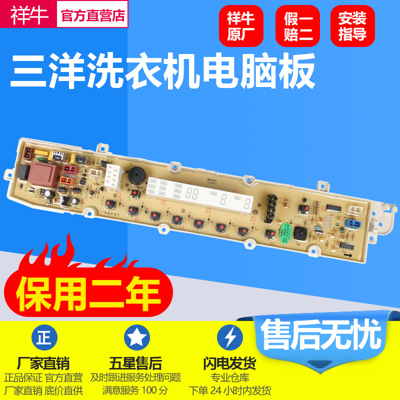 适用三洋帝度洗衣机电脑板DB100US惠而浦WB100S XQB100-Y1066S版
