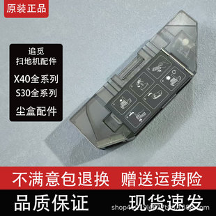 追觅X40扫地机器人配件S30Pro Ultra集尘盒垃圾盒滤网拖布集尘袋