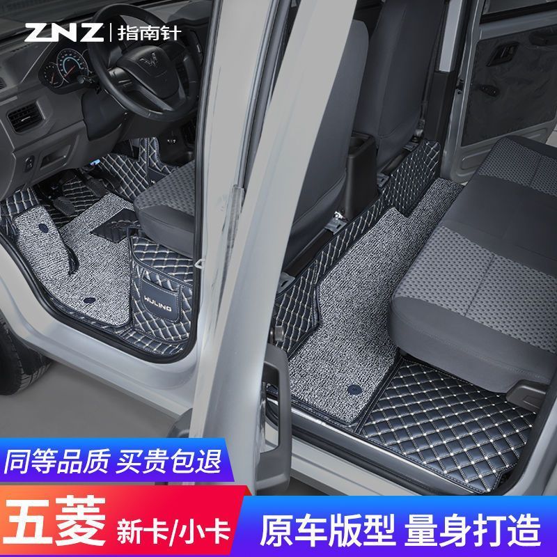 适用五菱荣光小卡脚垫荣光新卡 之光小卡全包围专用单排 双排脚垫