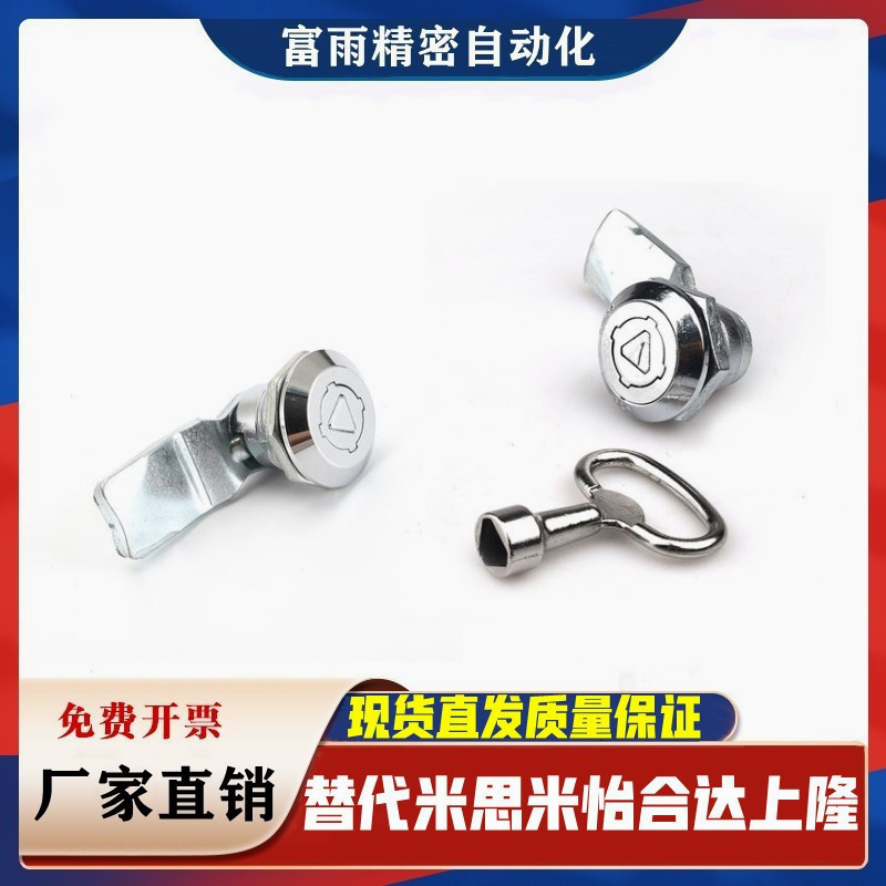 怡合达型同规格 XAS35 圆柱锁 圆型 安全锁
