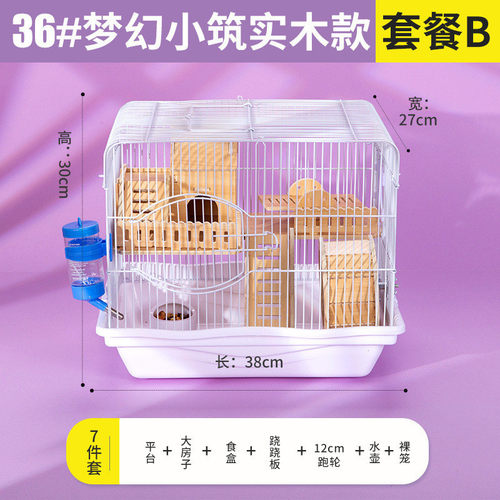 47仓鼠笼子双层60大窝金丝基础笼大码仓鼠笼别墅四季通用一件批发