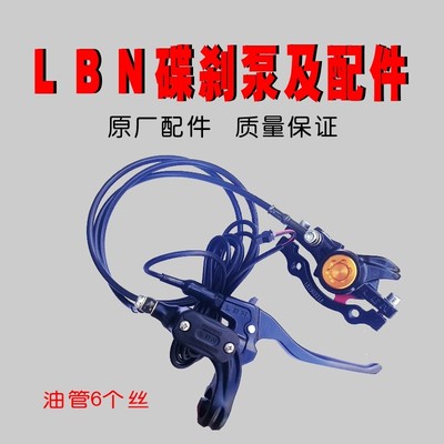 包邮爱玛雅迪台铃lbn电动车电瓶车前后6丝上下碟刹泵片刹车皮新款