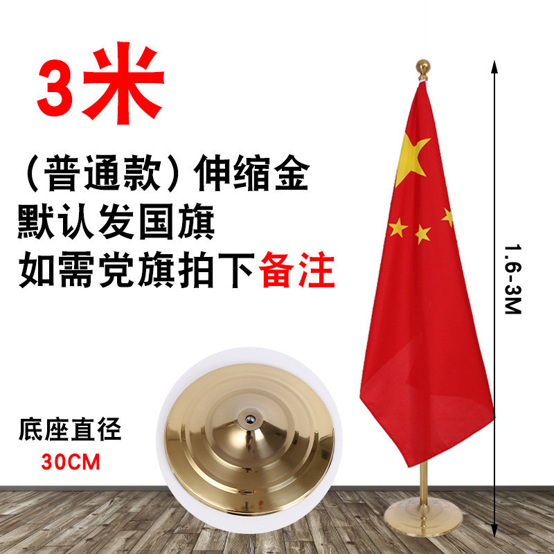 室内旗杆厅旗2米2.6米3米落地不锈钢旗杆旗子底座办公室伸缩旗杆