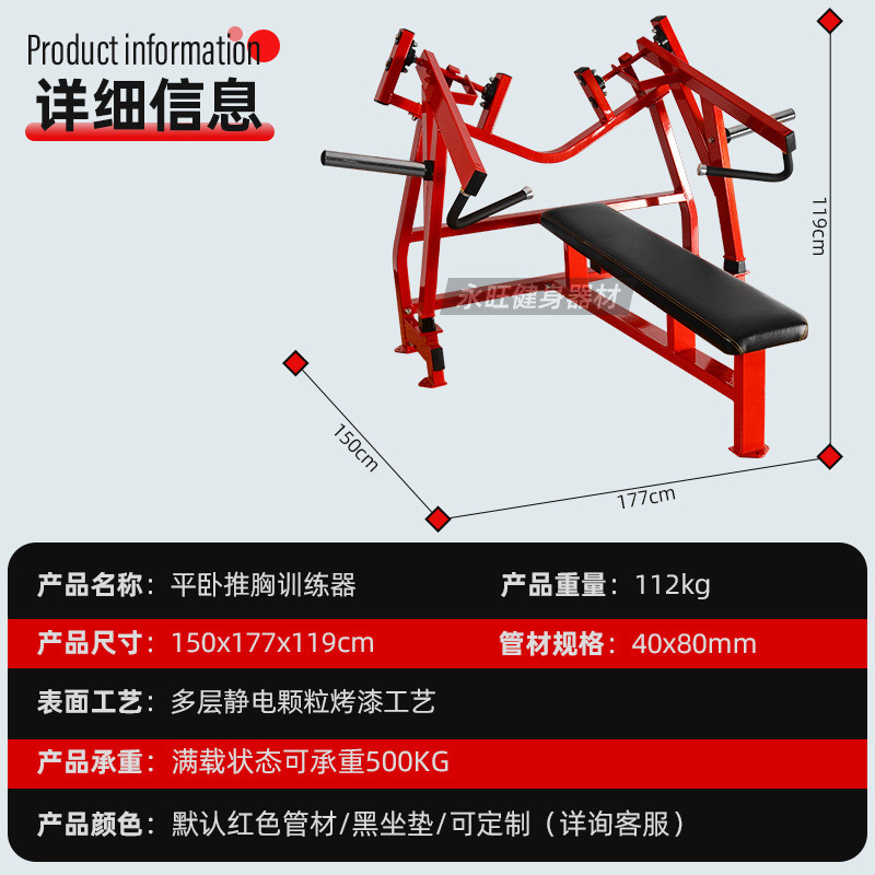 仰卧推胸机 瘦身器材健身房商用室内运动器械健腹肌肉锻炼多功能
