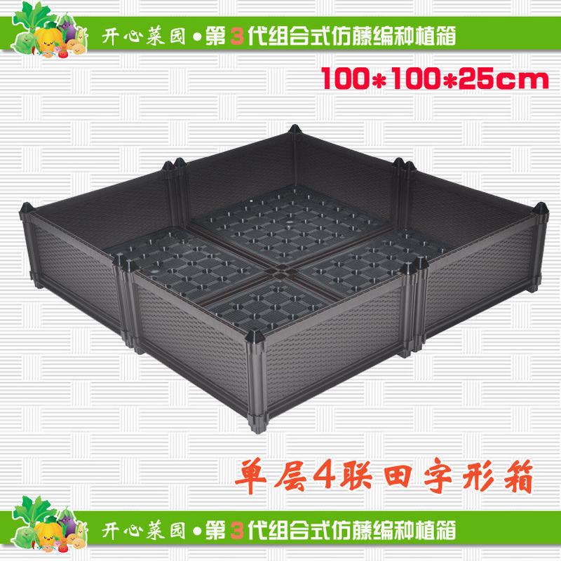 新品特大号仿字形阳台种植箱屋顶种菜都市田园田藤编4联箱